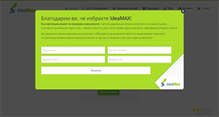 Desktop Screenshot of ideamax.eu