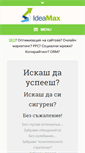 Mobile Screenshot of ideamax.eu