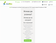 Tablet Screenshot of ideamax.eu